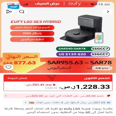 🤖✨ مكنسة eufy L60 الهجينة
