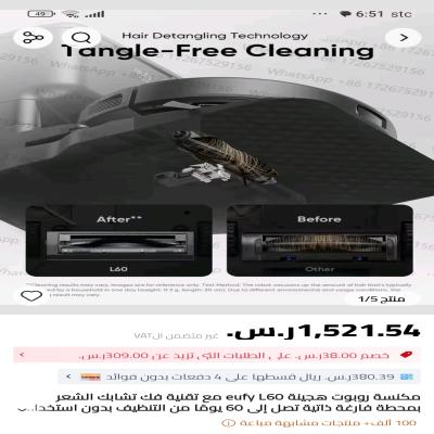 روتين بيتك اليومي صار أذكى مع eufy L60 🤖🏡